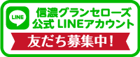 LINE始めました