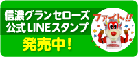 LINEスタンプ発売