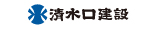 清水口建設