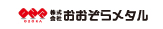 株式会社おおぞらメタル