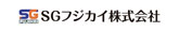 SGフジカイ株式会社